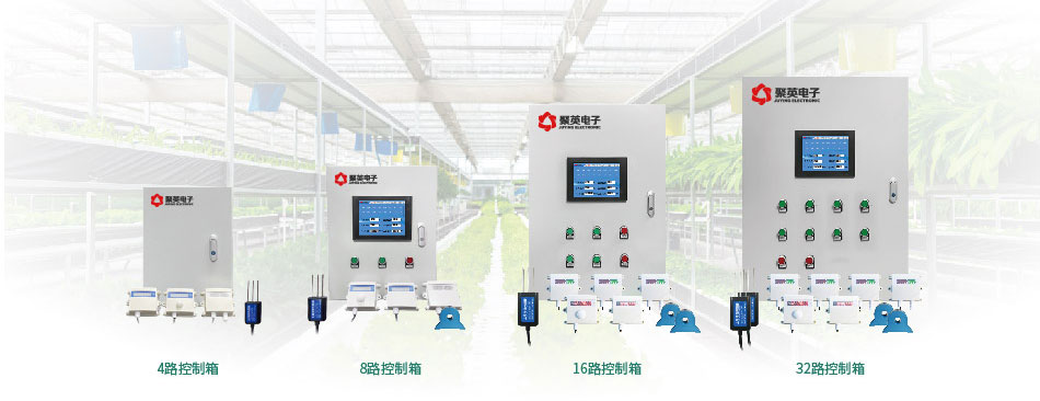 温室大棚智能控制系统设备选型表