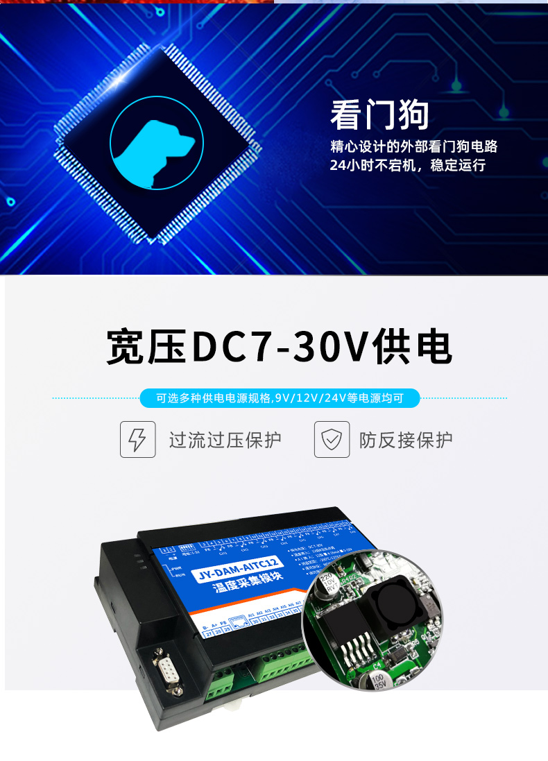 DAM-AITC12 温度采集？楣δ