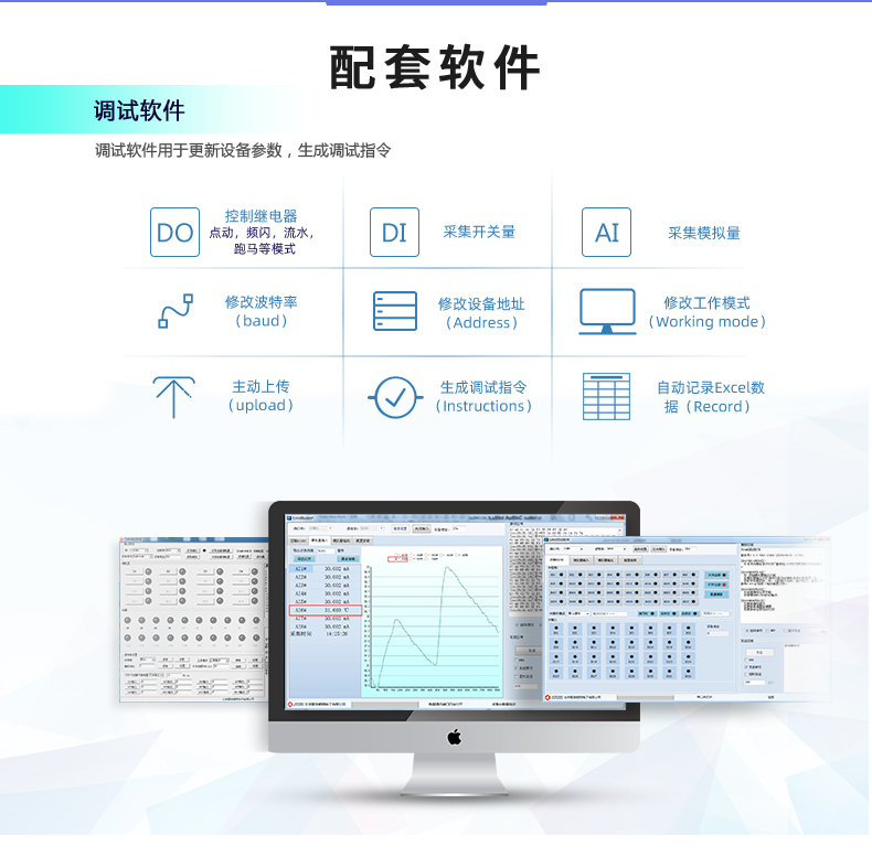 DAMT0222-MT  工业级智能自控？ 配套平台
