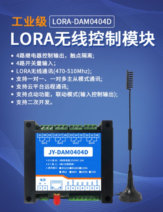 无线控制？0404D