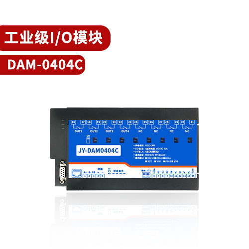 DAM-0404C的I/O？