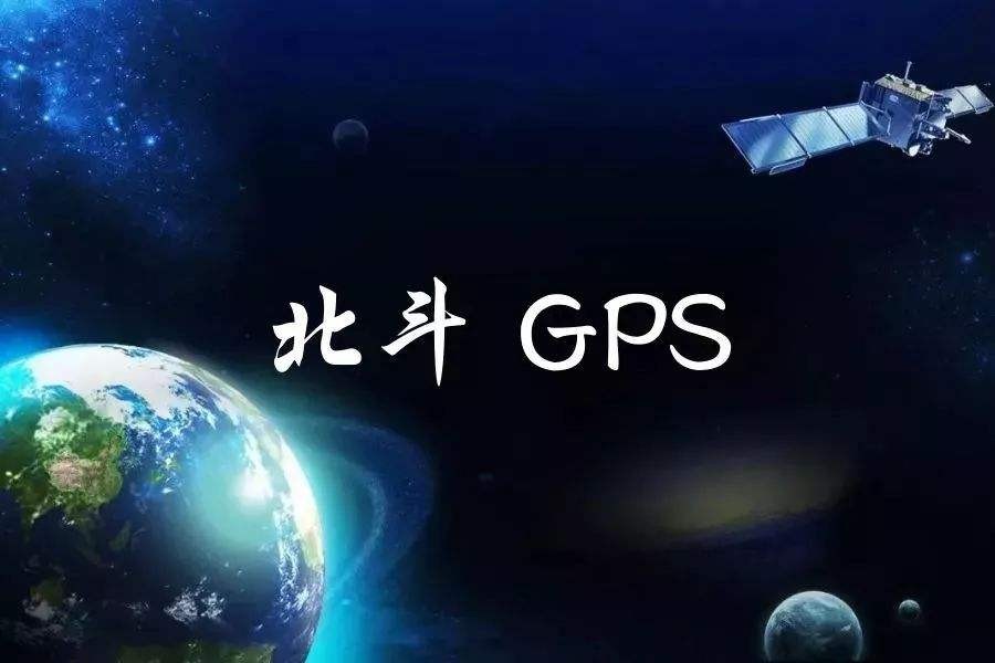 双模定位，精度高，范围广