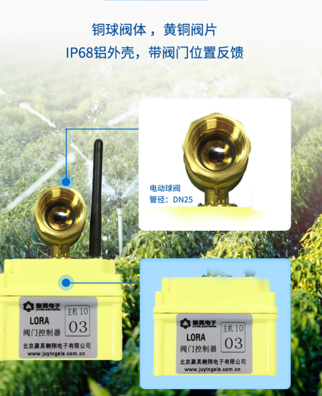 电动球阀，黄铜材料，支持IP68防护