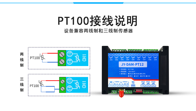 远程测控 DAM-PT12 温度采集？榻酉咚得