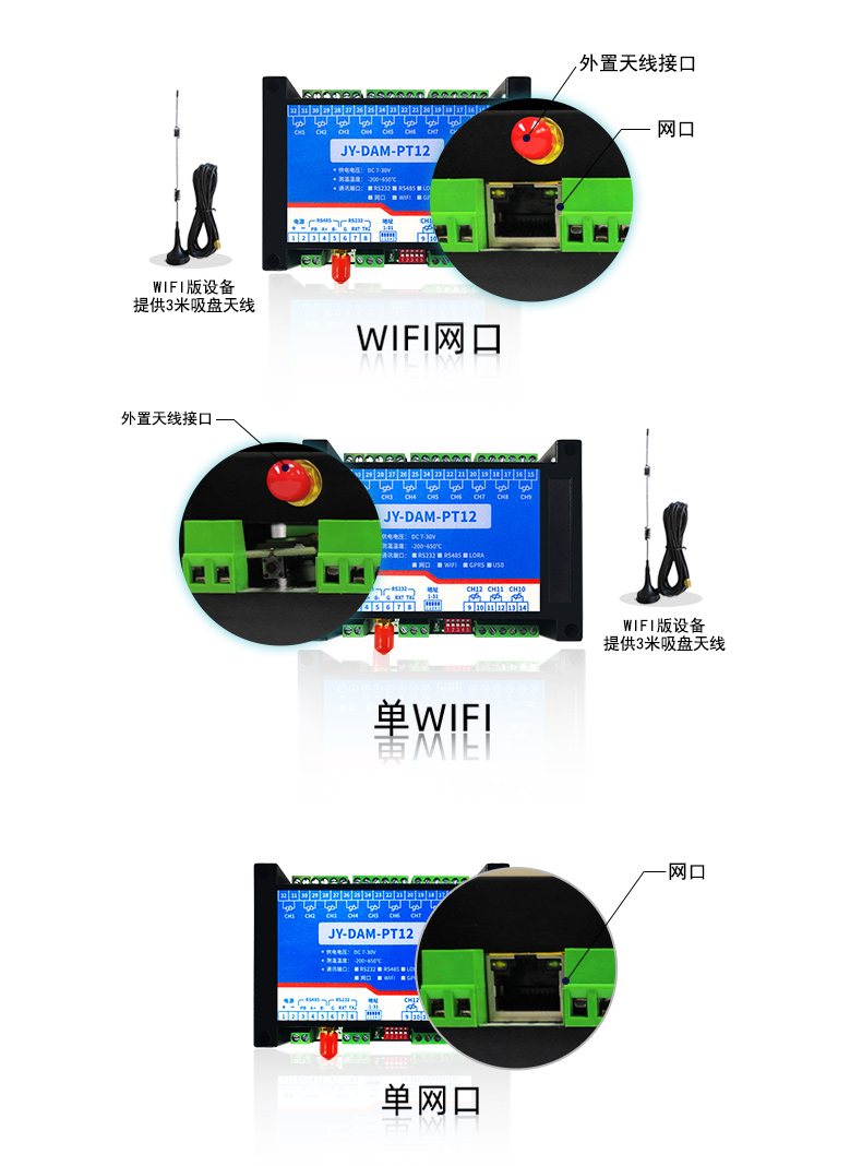 远程测控 DAM-PT12 温度采集？橥ㄑ督涌