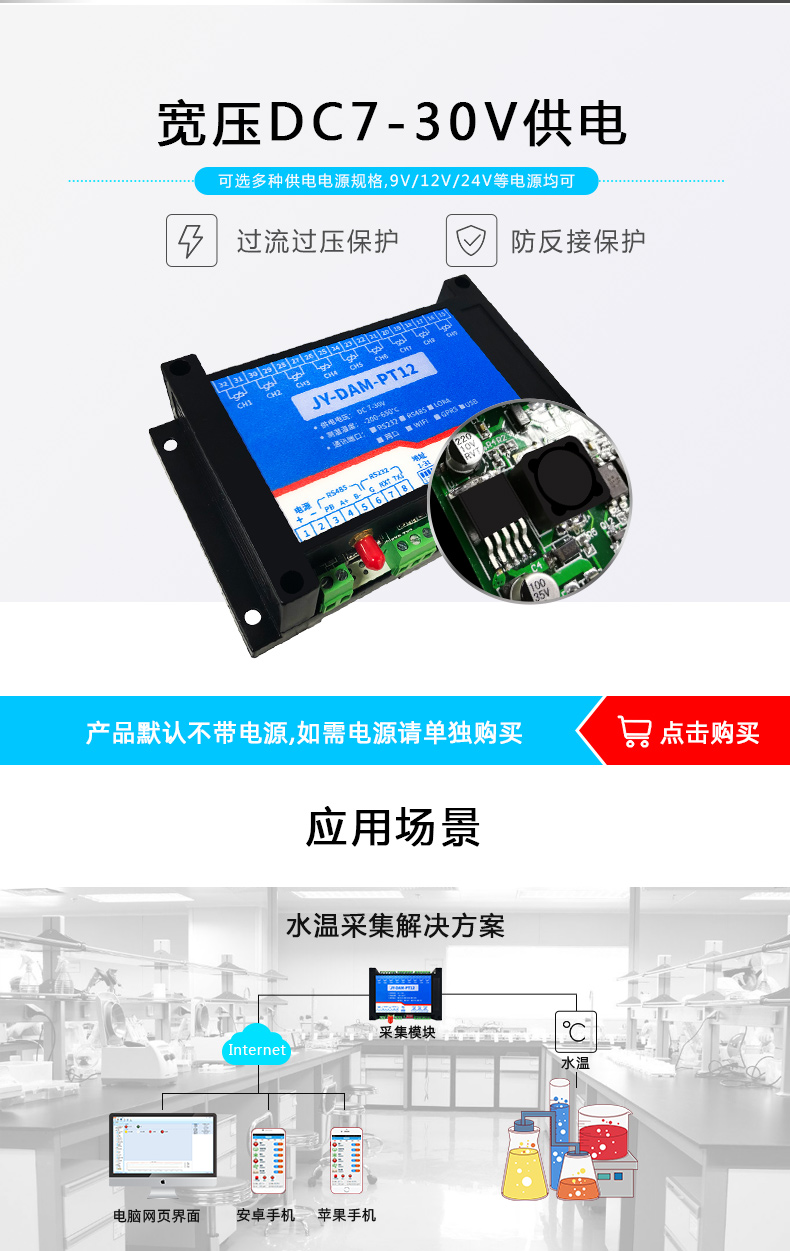 远程测控 DAM-PT12 温度采集？楣┑缢得