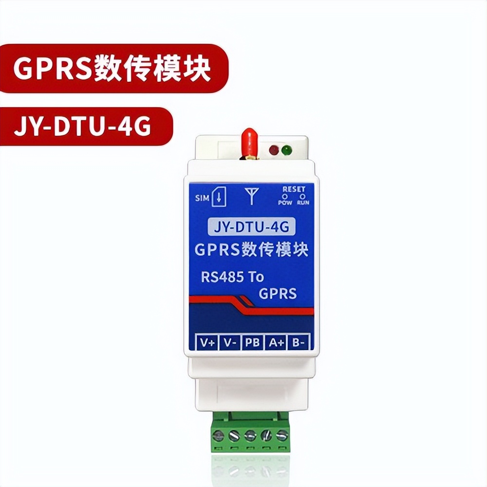 GPRS数传？ JY-DTU-4G