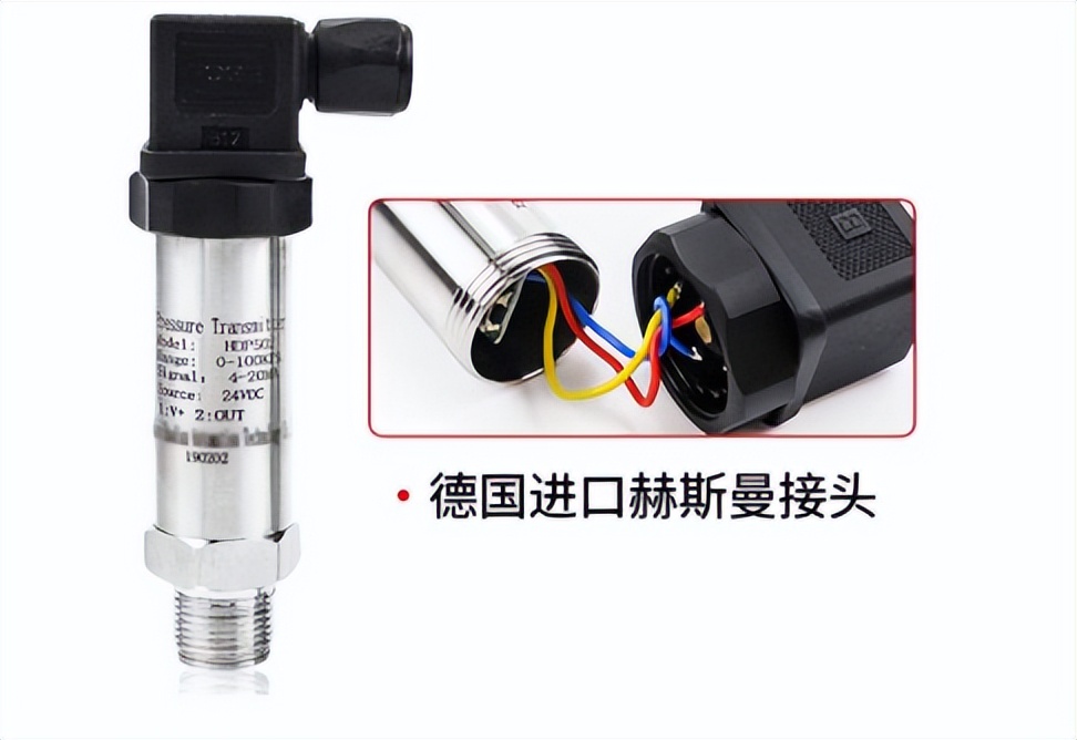 压力传感器、压力换能器和压力变送器的区别