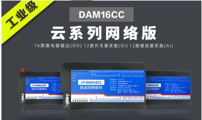 远程PLC采集？