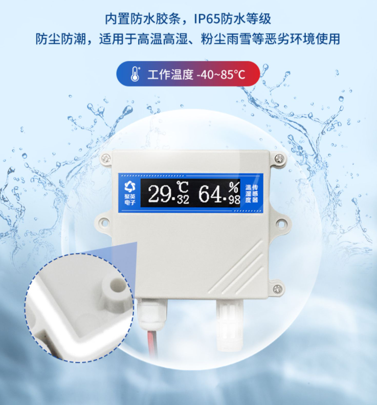 IP65防水等级，适用多种环境