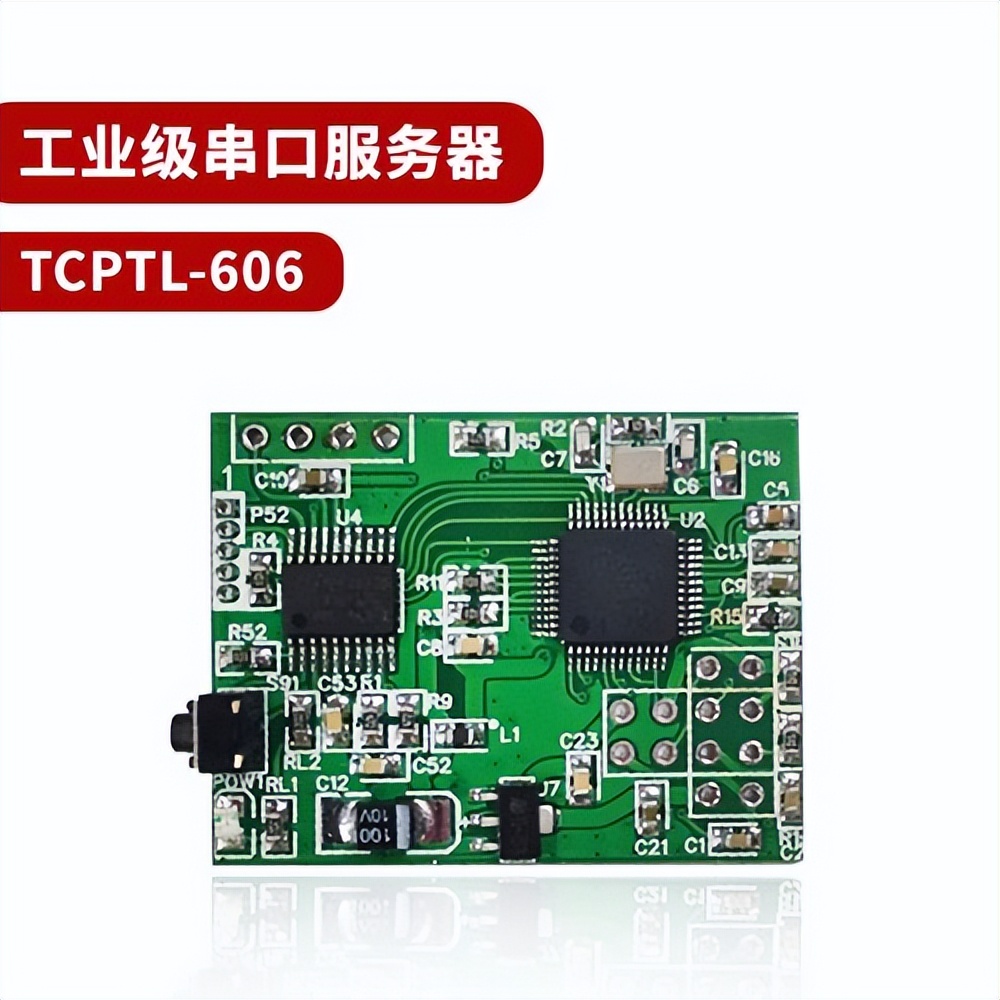 TCPTL-606 串口服务器