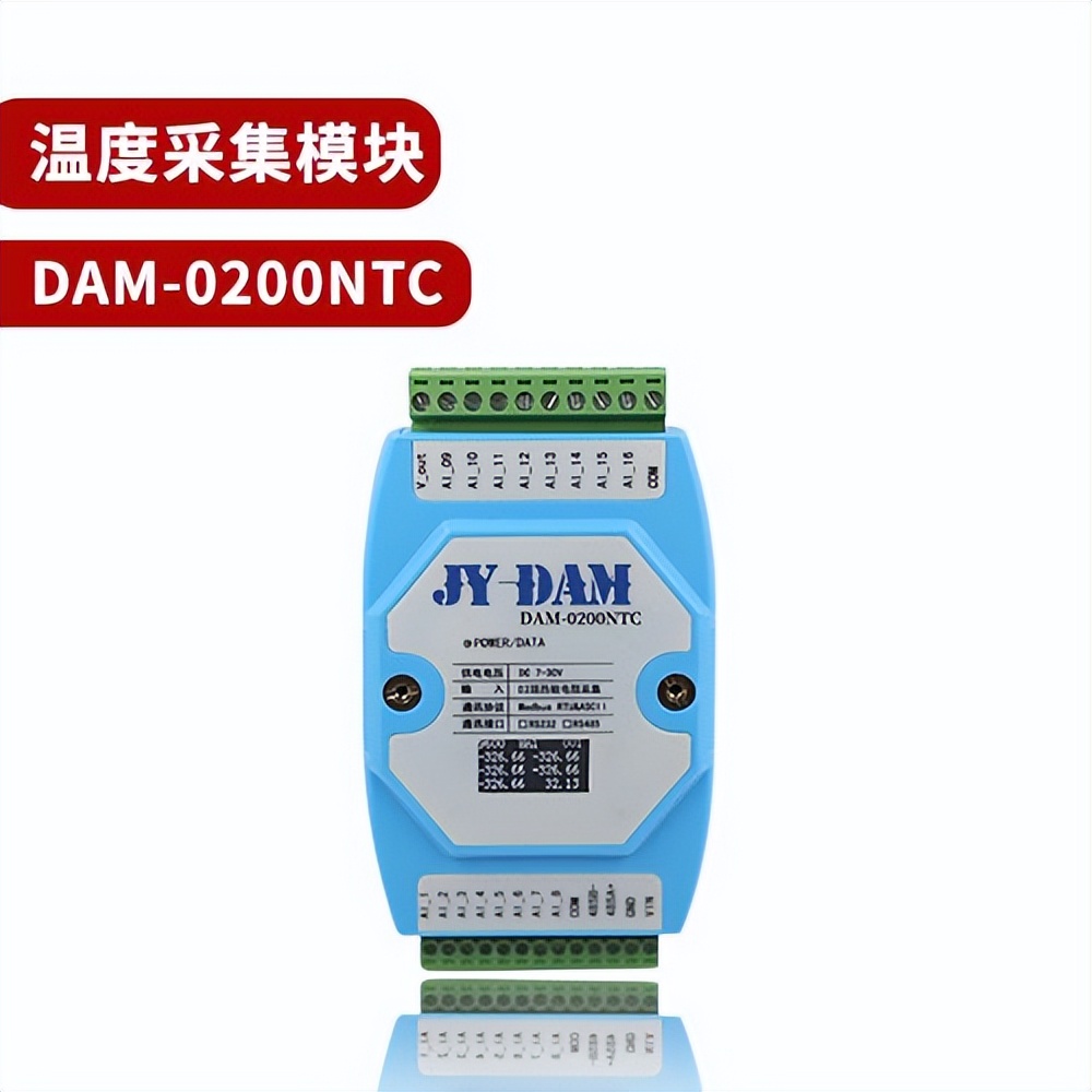 DAM-0200NTC 温度采集？