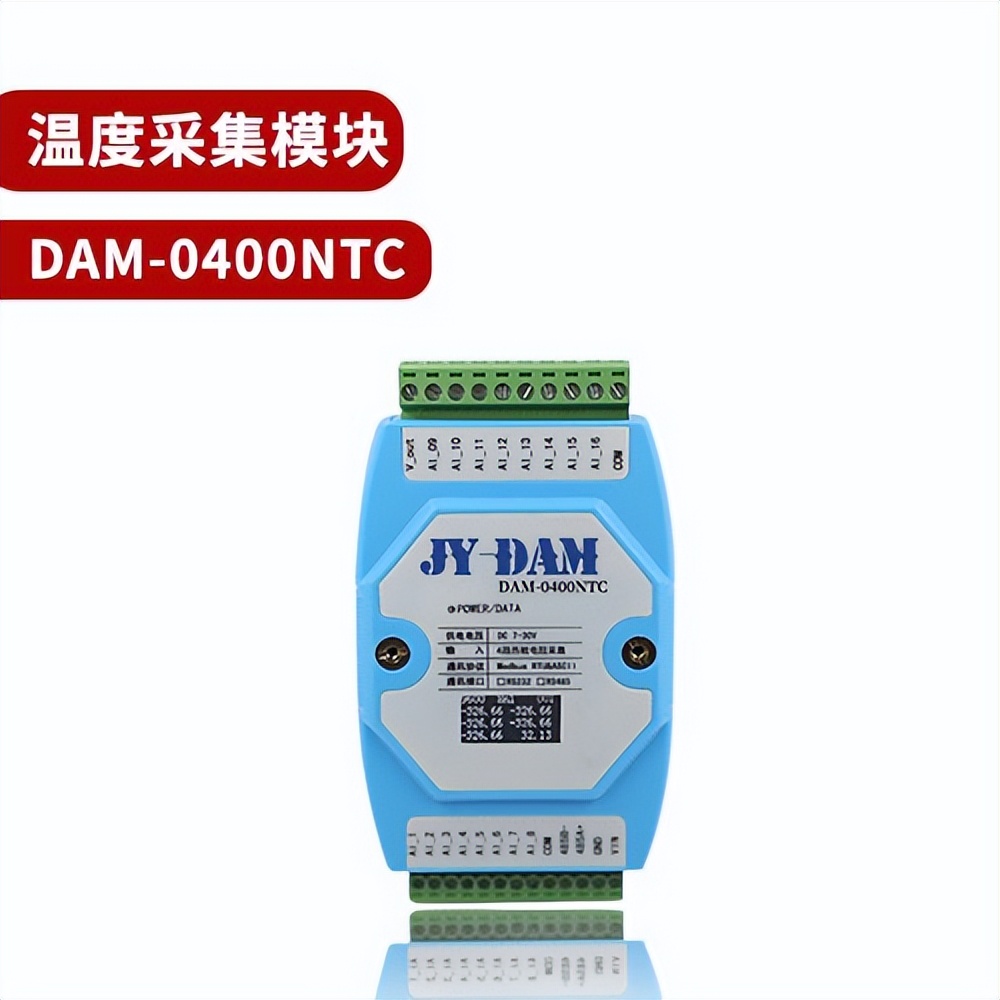 DAM-0400NTC 温度采集？