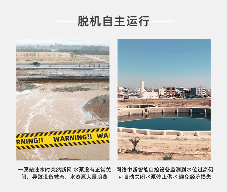 2路水泵智能系统基础版自主运行