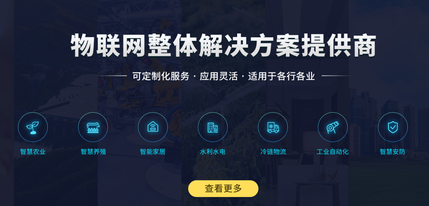 sunbet申慱官网,sunbet申搏官方网站-深耕工业物联网这一行，是物联网整体方案提供商