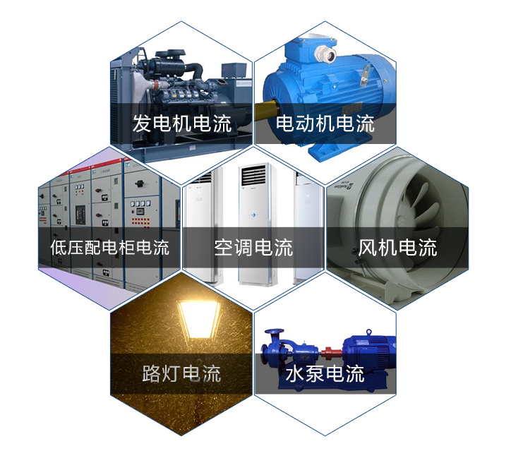 电流电压采集？