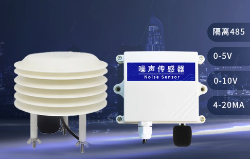 噪声传感器对工业生产的影响有多大？