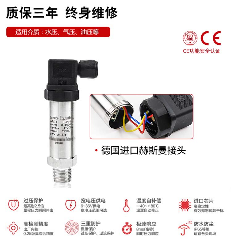 质保三年，终身维修