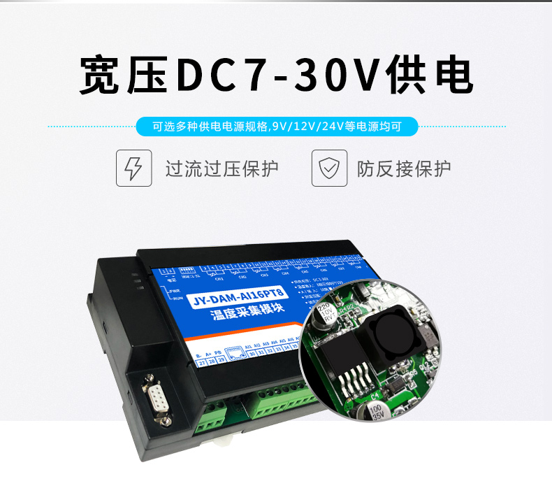 云平台 GPRS-AI16PT 温度采集？楣┑缢得