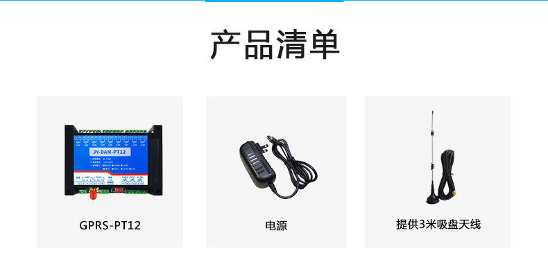 云平台 GPRS-PT12 温度采集？椴非宓