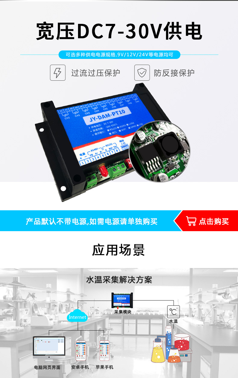 云平台 DAM-PT10 GPRS版 温度采集？楣┑缢得