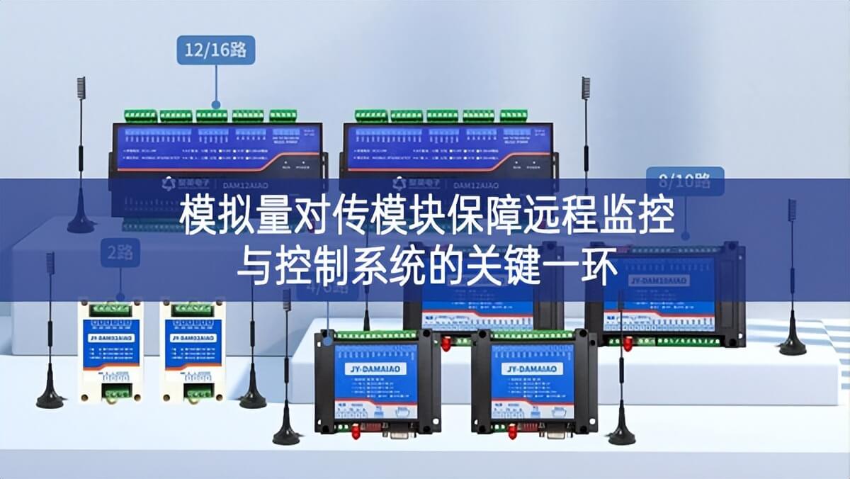 模拟量对传？楸Ｕ显冻碳嗫赜肟刂葡低车墓丶换