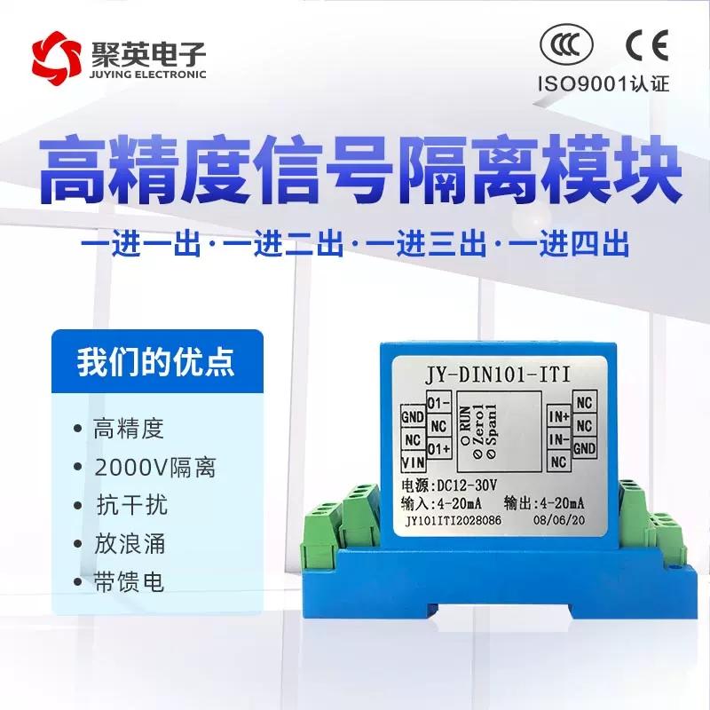 高精度信号隔离？