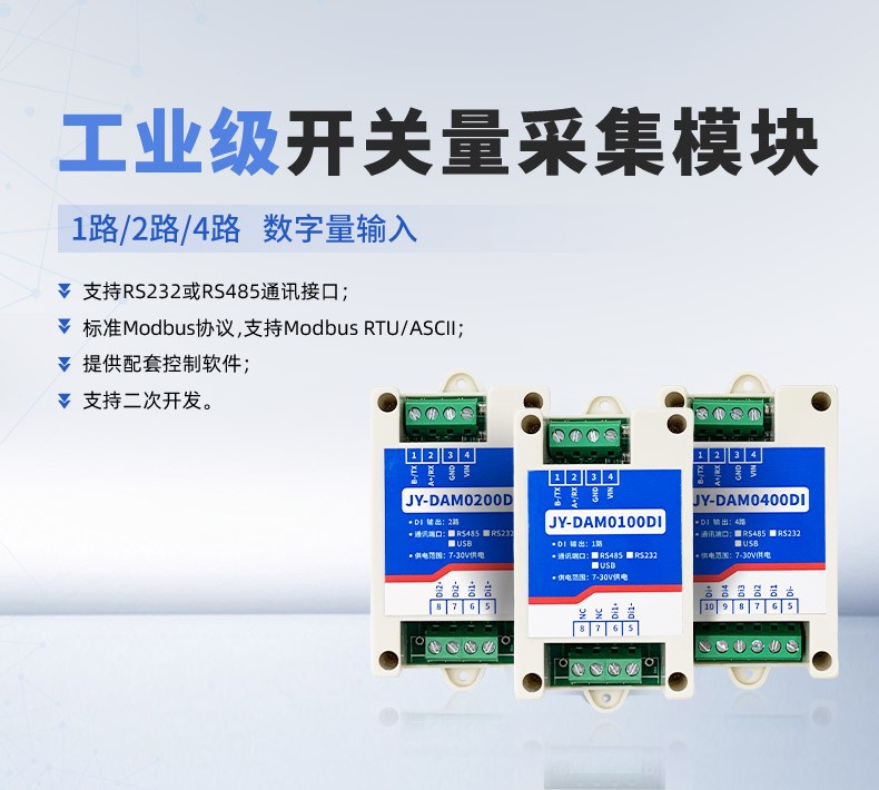 开关量采集？