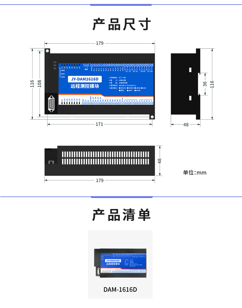 DAM-1616D 工业级I/O？椴烦叽
