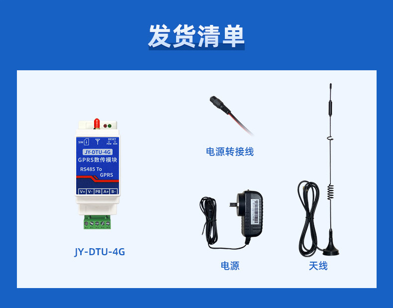 RS485转4G GPRS数传？榉⒒跚宓
