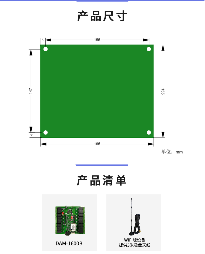 DAM-1600B 工业级网络控制？椴烦叽