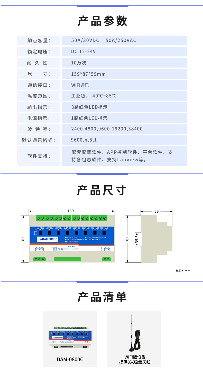 DAM-0800C 工业级网络控制？椴凡问