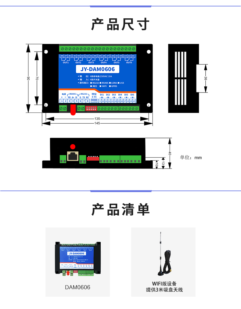 DAM-0606 工业级网络控制模块产品尺寸