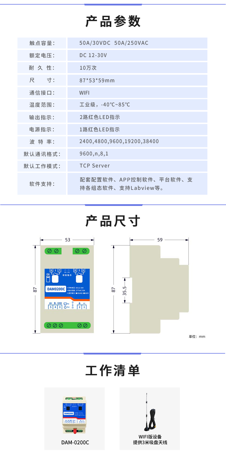 DAM-0200C 工业级网络控制？椴凡问