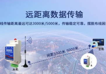 无线数传？橛惺裁刺氐？