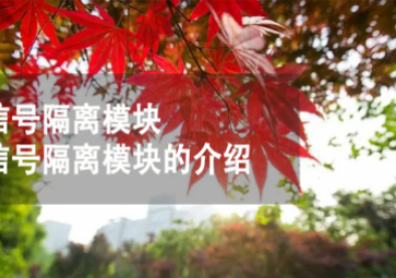 隔离？槭鞘裁