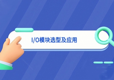 I/O？檠⌒图坝τ