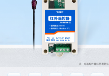 学习型红外空调控制开关，一键控制智能报警，你知道吗？