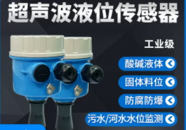 超声波液位传感器与其他液位传感器不同之处在哪里？