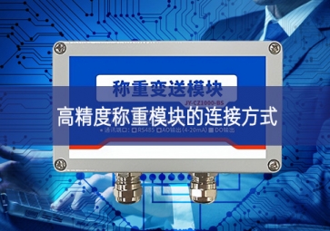 高精度称重？榈牧臃绞