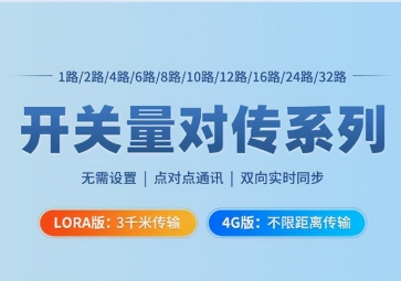  开关量对传？榈耐ㄑ斗绞胶图嫒菪匀绾?