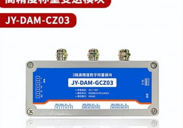 如何选择合适的称重传感器？