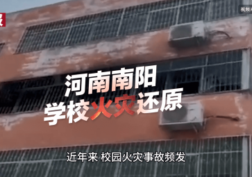 如何预防校园火灾？