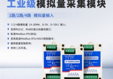 模拟量采集？榈淖饔糜胗τ