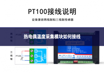 热电偶温度采集？槿绾谓酉