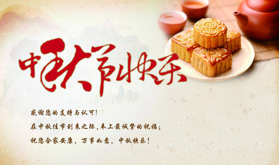 sunbet申慱官网,sunbet申搏官方网站中秋放假通知