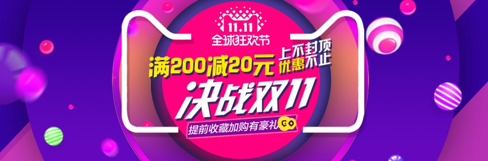 sunbet申慱官网,sunbet申搏官方网站双十一优惠活动通知