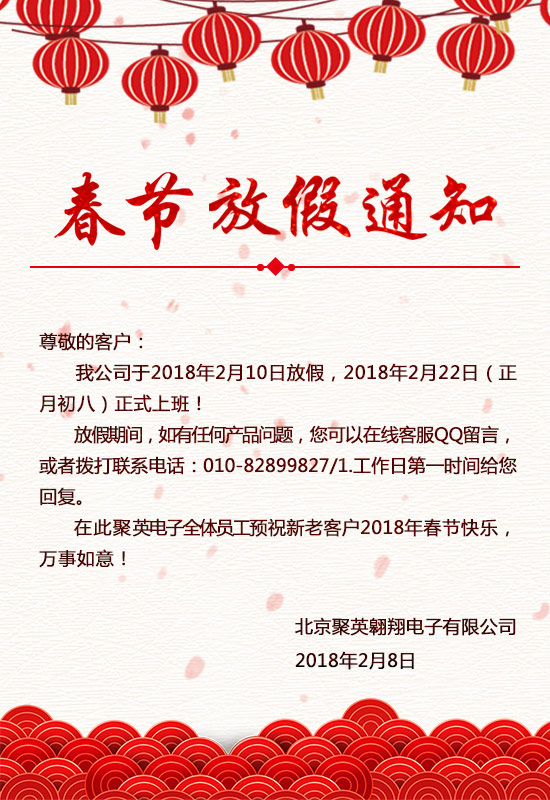 sunbet申慱官网,sunbet申搏官方网站春节放假通知