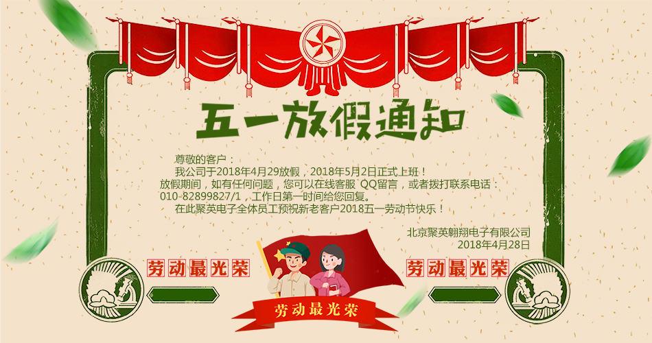 sunbet申慱官网,sunbet申搏官方网站五一放假通知