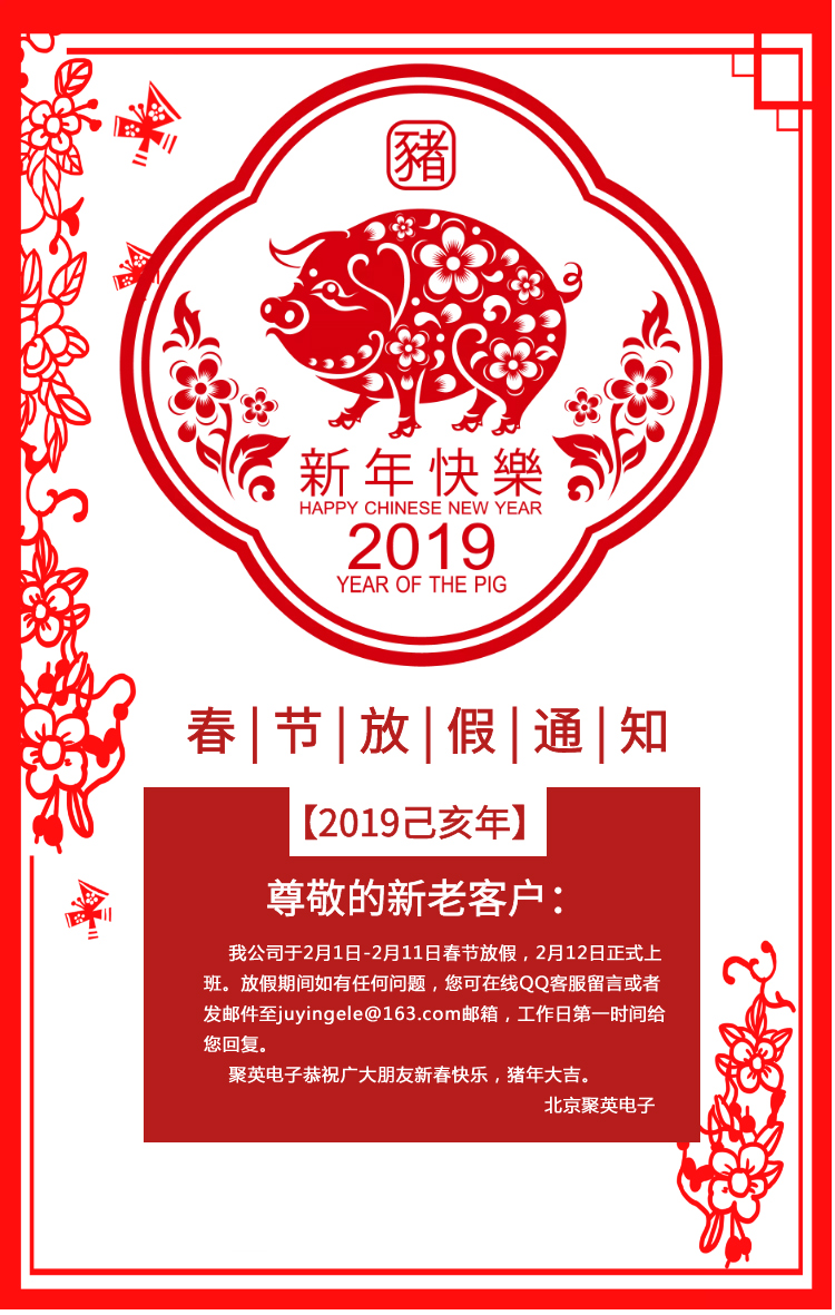 2019sunbet申慱官网,sunbet申搏官方网站春节放假通知